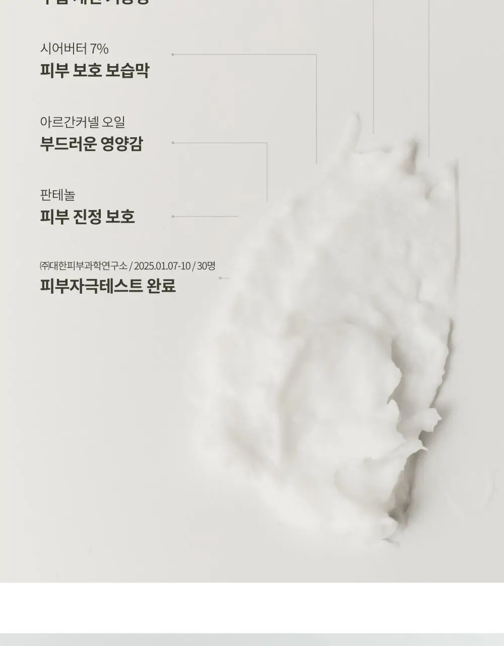 [수분충전&보습영양] 지비에이치 센티드 핸드밤 2종 택1 상세페이지 5